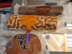 -GANSO元祖食品(未来路店)