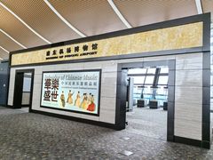 -上海浦东国际机场-T2航站楼