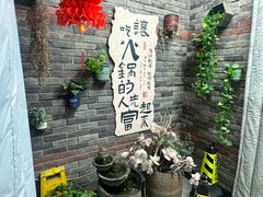 -年巴羊肉铺老铜锅(梅江店)