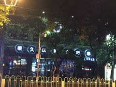 -簋街