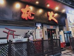 门面-枪火串烧·东北特色烧烤(罗湖总店)