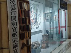 -三峡古玩城(泰古广场店)