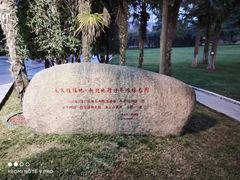 -南北地理分界线标志园