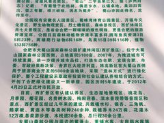 -大蜀山国家森林公园