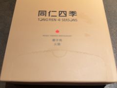 -同仁四季椰子鸡(罗湖国贸店)