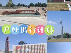 -莫子山公园