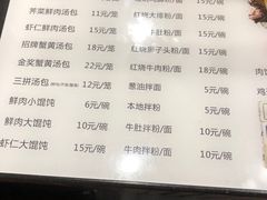 菜单-新龍袍蟹黄汤包(南京东路店)