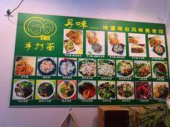 -寻味闽台风味美食馆·王记手打面