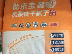 -百安居装修建材卖场(泰然店)