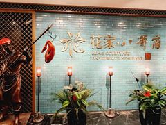 -花家八爷府(王府井·故宫店)