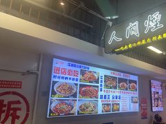 -川正旺江湖菜(三元桥店)