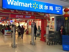 -沃尔玛超市(北大街店)