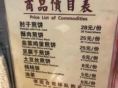 菜单-摔碗酒(永兴坊店)