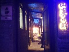 门面-汤厨(五道营店)