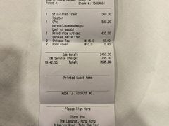 -唐阁(香港朗廷酒店)