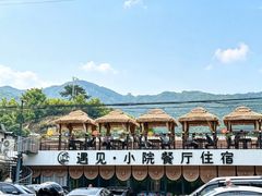 -遇见小院·长思缘农家院(怀柔店)