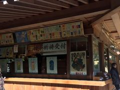 -热田神宫