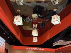 -万岁寿司(万国店)