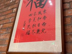 -四季民福烤鸭店(望京旺角店)