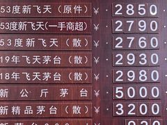 -醉真实酒批发行·茅台·五粮液·红酒寄卖回收