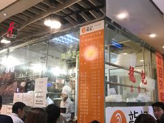大堂-龙记香港茶餐厅(久光百货店)
