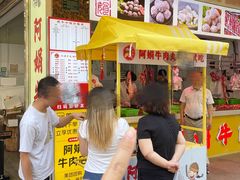 -阿娟牛肉丸·手打牛肉丸·现做现卖