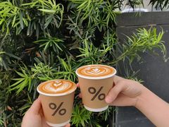 -% Arabica阿拉比卡咖啡(深圳湾万象城店)