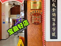 -黄则和花生汤(中山路店)