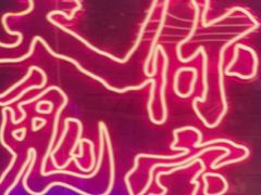 -关你鬼室大型密室逃脱(佛山创意园店)