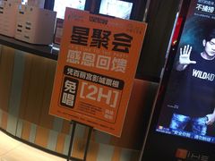 -百丽宫影城(CGS激光苏宁广场店)