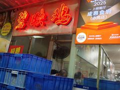 -成惠食府(赤岗店)