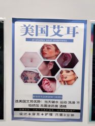 -AI艾耳·专业手工耳洞·穿孔美学馆