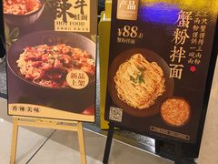 -贡梅老面馆·蟹粉面·无锡特色小吃(南长街主推店)