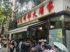 -光明邨大酒家(淮海路店)