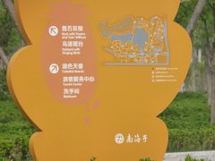 路标-南海子公园