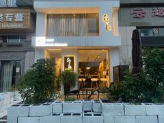 -行山咖啡(南湖店)
