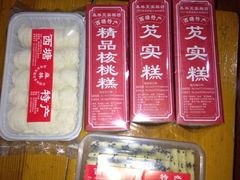 iphone_upload_pic-森林芡实糕坊