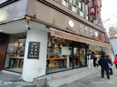 -小桃园·豆浆油条(复兴中路店)