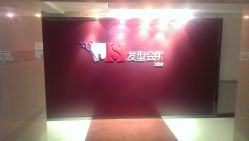 android_upload_pic-构想时尚发型会所