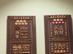 -福苗小骆驼烧烤(曲江店)