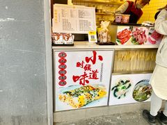 -卞姐蛋饼(陕西南路店)