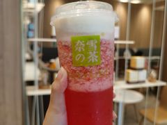 霸气芝士草莓-奈雪的茶(漫广场店)