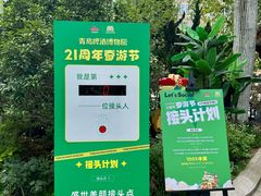 -青岛啤酒博物馆