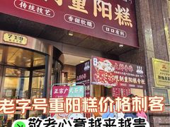 -新雅粤菜馆(南京东路店)