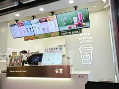 -古茗(南坪万达步行街店)
