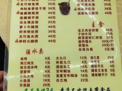 -醉贤居