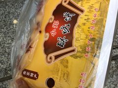 -朱记小郑酥烧饼(建康路店)