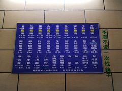 菜单-汉记面馆(南华东路店)