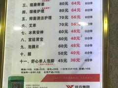 -郑远元专业修脚房(西二环店)