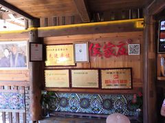 -侯家庄阿才有品私房菜馆